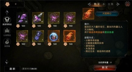 拉結爾競技場商店買什么好 購買道具推薦