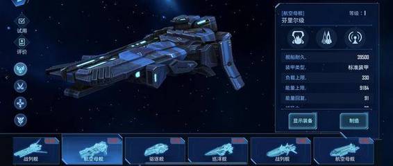 我的征途是星辰大海!淺談宇宙戰艦發展史