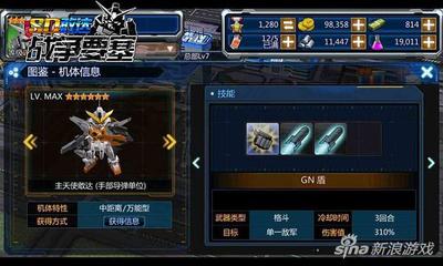 武力介入《SD敢達戰爭要塞》主天使測評_97973手游網