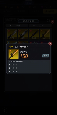 跨越星弧--團長有話說#1(武器傷害類型)