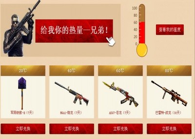 cf夏日征兵送豪禮活動網址 cf熱血拼殺一夏天活動領取地址