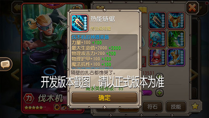 【爆料來了】神器伐木機、骨王、黑鳥王者歸來!