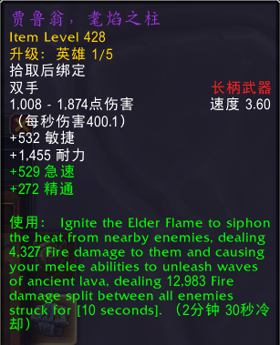 魔獸世界10.1團(tuán)本特效裝備屬性效果一覽