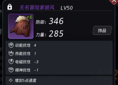 跨越星弧唯一裝備匯總介紹 跨越星弧唯一裝備是什么意思