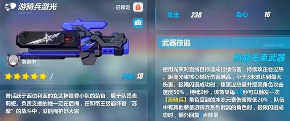 崩壞3武器測評 游騎兵激光實用性解析——熱能裝備的革新力量