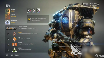 泰坦隕落 前線中的熱能裝備——戰場上的致命利器